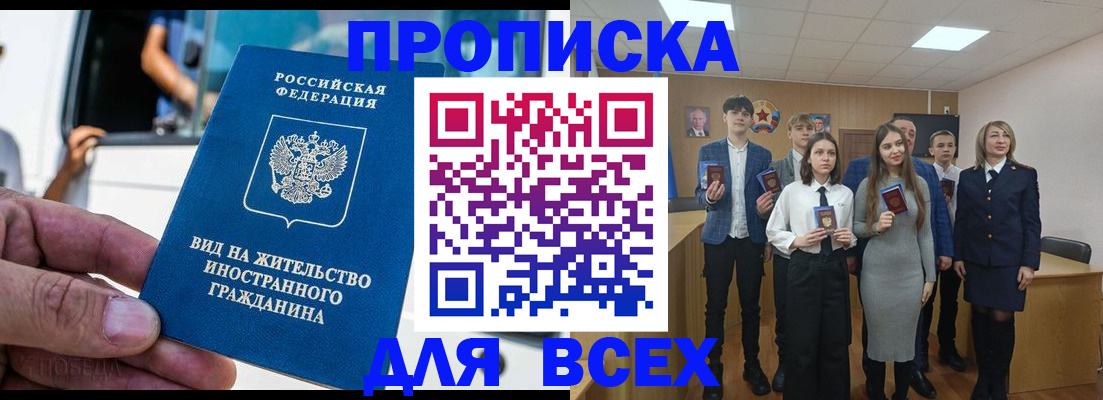 прописка ребенка в Абдулино