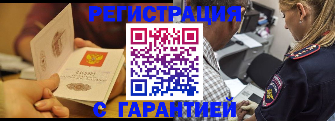 прописка ребенка в Абдулино