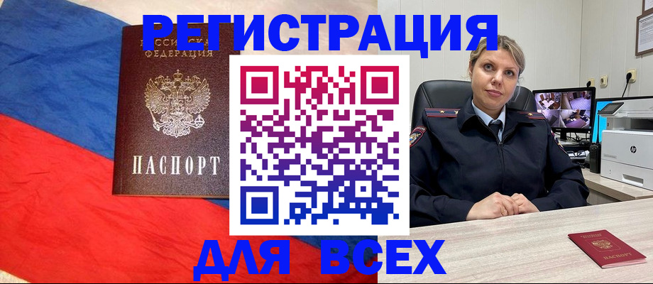 прописка паспорт в Абдулино