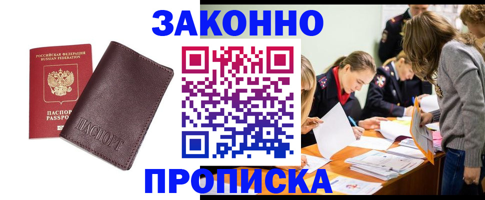 миграционный учет в Абдулино