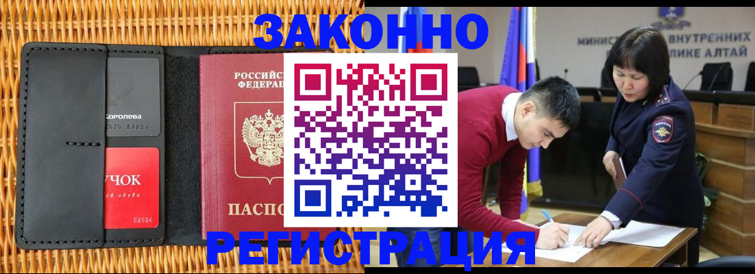 временная регистрация поиск в Абдулино